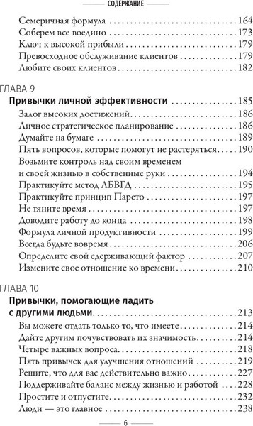 Изображение товара Книга Попурри Привычки на миллион, твердая обложка (Трейси Брайан)