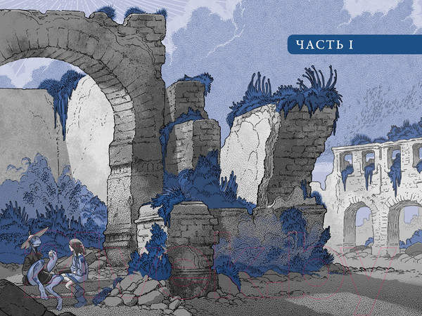 Изображение товара Книга Азбука Герой УдивЛы / 9785389238138 (ДиТерлицци Т.)