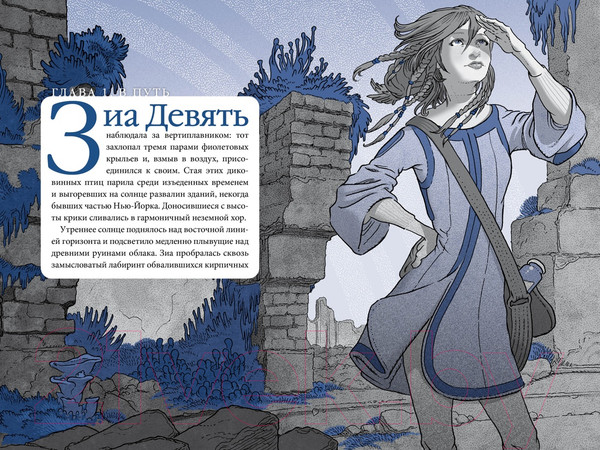 Изображение товара Книга Азбука Герой УдивЛы / 9785389238138 (ДиТерлицци Т.)