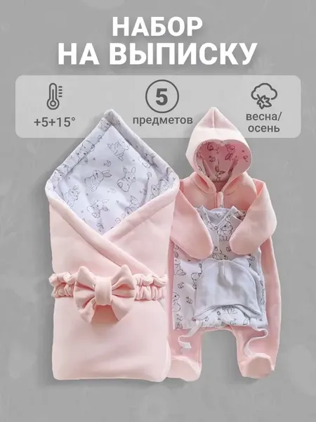 Изображение товара Набор на выписку Sofi Весенний / 5028-1 (розовый)