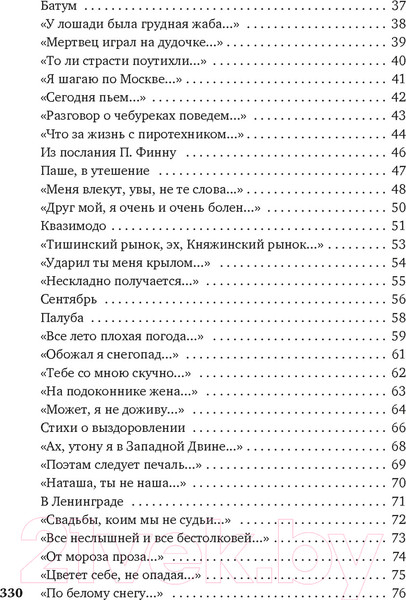 Изображение товара Книга Азбука Может, я не доживу... / 9785389198111 (Шпаликов Г.)