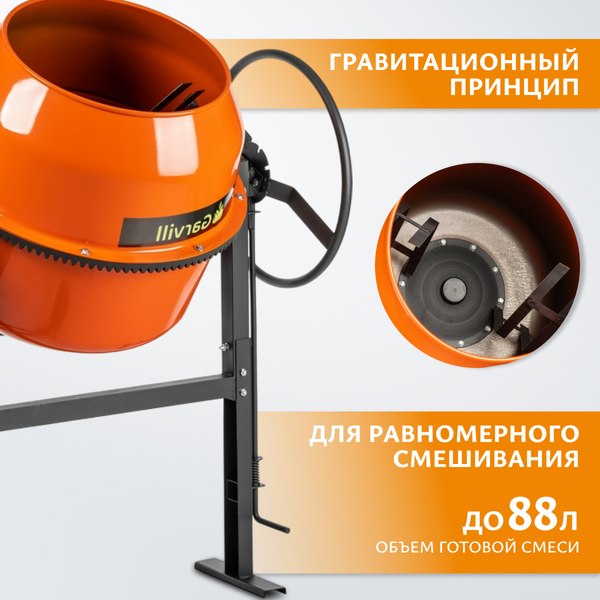 Изображение товара Бетономешалка Garvill БСЭ-200