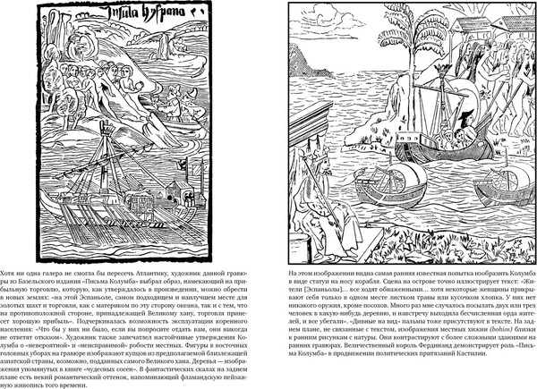 Изображение товара Книга КоЛибри Неизведанные земли: Колумб, твердая обложка (Фернандес-Арместо Фелипе)