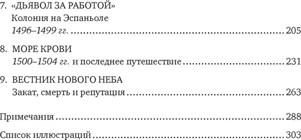 Изображение товара Книга КоЛибри Неизведанные земли: Колумб, твердая обложка (Фернандес-Арместо Фелипе)