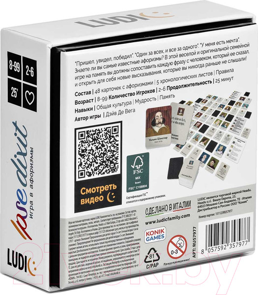 Изображение товара Настольная игра Ludic Игра в афоризмы / RU57977
