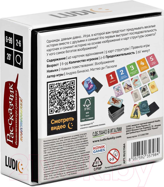 Изображение товара Настольная игра Ludic Рассказчик / RU57984