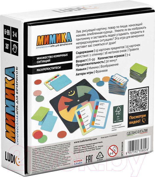 Изображение товара Настольная игра Ludic Мимика / RU58028