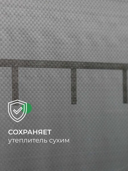 Изображение товара Пароизоляционная пленка Knauf Insulation Защита от пара и влаги D 1.5м (60м.кв)