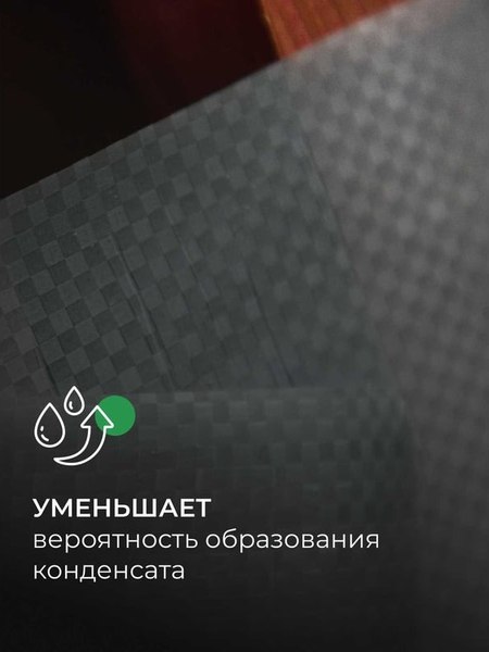 Изображение товара Пароизоляционная пленка Knauf Insulation Защита от пара и влаги D 1.5м (60м.кв)