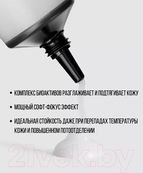 Изображение товара Основа под макияж PROMAKEUP Pro Lifting Разглаживающая и фиксирующая с эффектом ботокса (50мл)