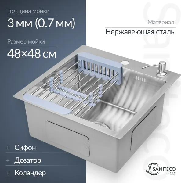 Изображение товара Мойка кухонная со смесителем Saniteco 4848 + Spike F9S07011 (сатин, с сифоном, дозатором и коландером)