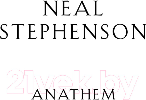 Изображение товара Художественная книга Fanzon Анафем / 9785041947675 (Стивенсон Н.)