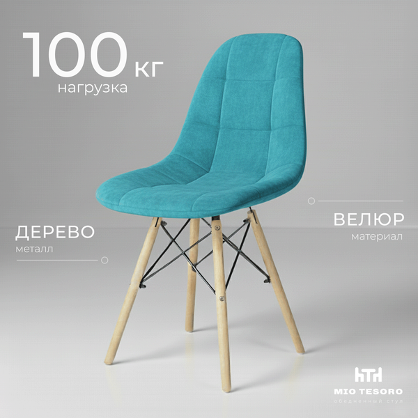 Изображение товара Стул Mio Tesoro Элма (темно-синий/дерево)