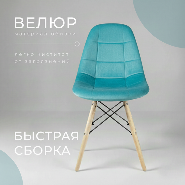 Изображение товара Стул Mio Tesoro Элма (темно-синий/дерево)