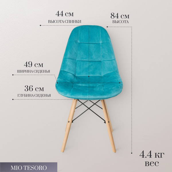 Изображение товара Стул Mio Tesoro Элма (темно-синий/дерево)