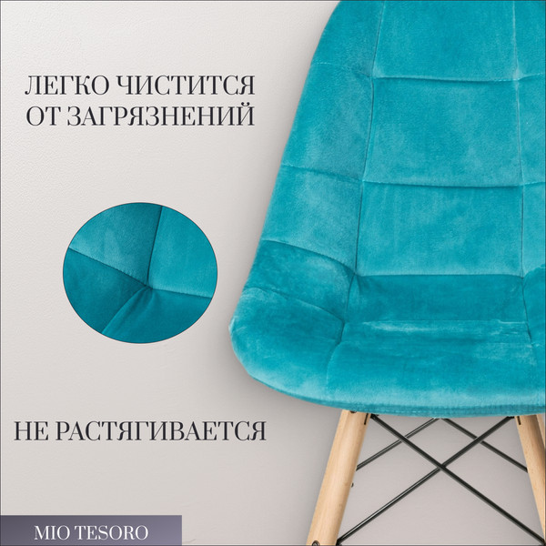 Изображение товара Стул Mio Tesoro Элма (темно-синий/дерево)