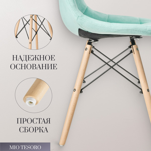Изображение товара Стул Mio Tesoro Элма (мятный/дерево)