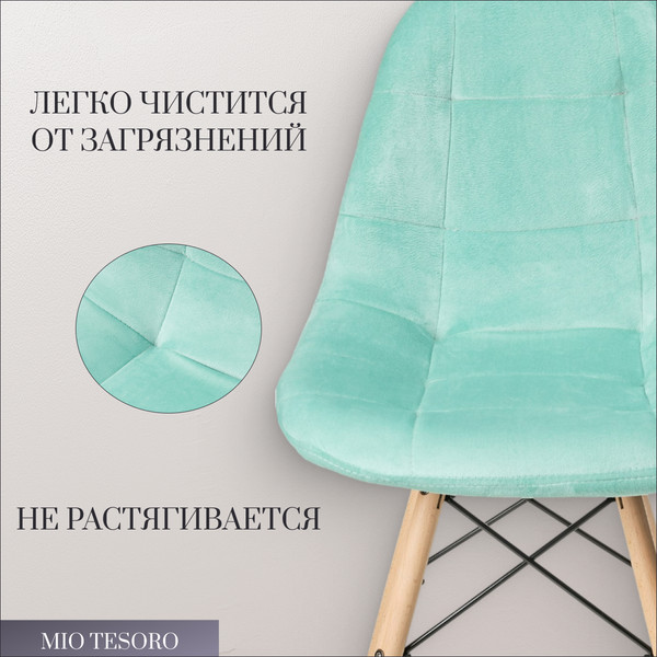 Изображение товара Стул Mio Tesoro Элма (мятный/дерево)
