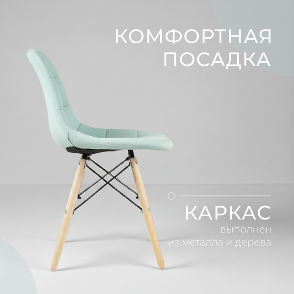 Изображение товара Стул Mio Tesoro Элма (голубой/дерево)