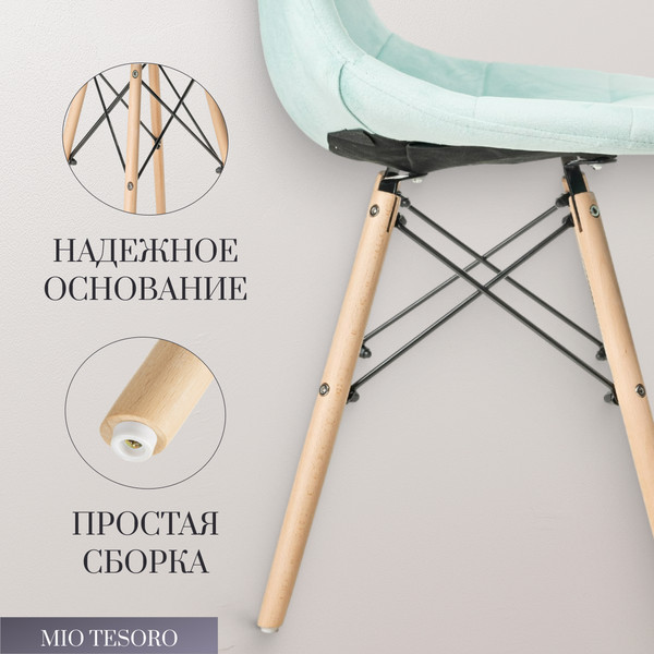 Изображение товара Стул Mio Tesoro Элма (голубой/дерево)