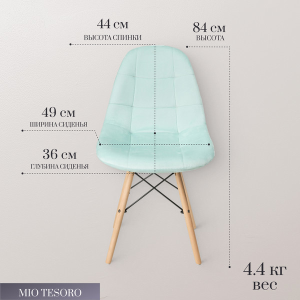 Изображение товара Стул Mio Tesoro Элма (голубой/дерево)