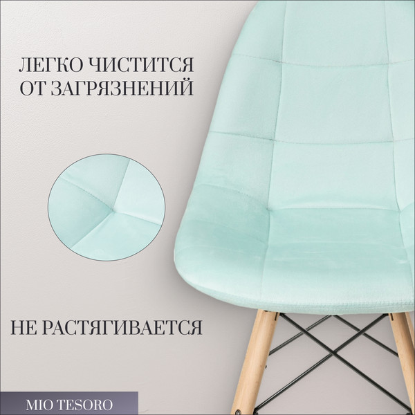 Изображение товара Стул Mio Tesoro Элма (голубой/дерево)