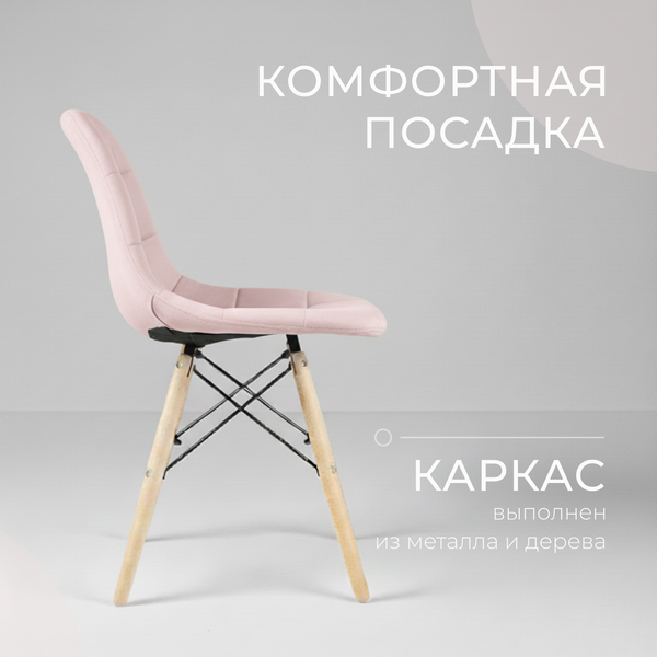 Изображение товара Стул Mio Tesoro Элма (розовый/дерево)