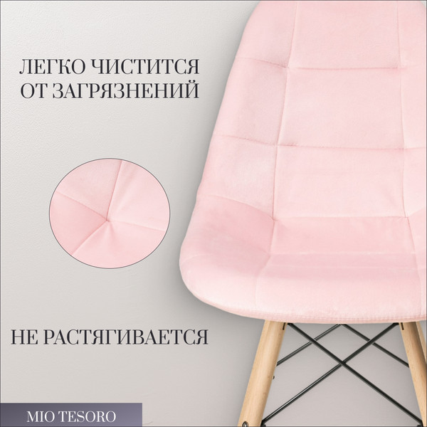 Изображение товара Стул Mio Tesoro Элма (розовый/дерево)