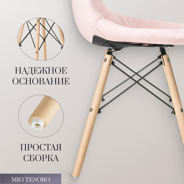 Изображение товара Стул Mio Tesoro Элма (розовый/дерево)