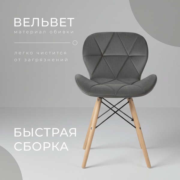 Изображение товара Стул Mio Tesoro Лацио (темно-серый/дерево)