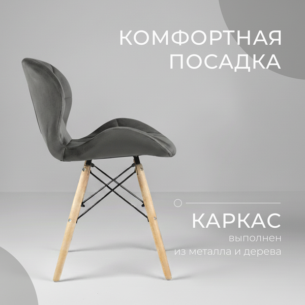 Изображение товара Стул Mio Tesoro Лацио (темно-серый/дерево)