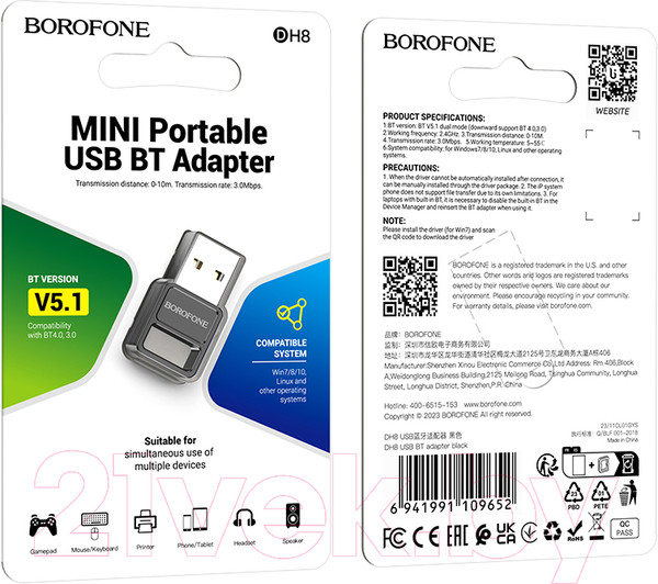 Изображение товара Bluetooth-адаптер Borofone DH8 USB - Bluetooth 5.1 (черный)