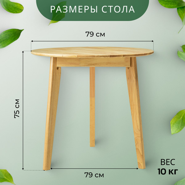 Изображение товара Обеденная группа Mio Tesoro Маура