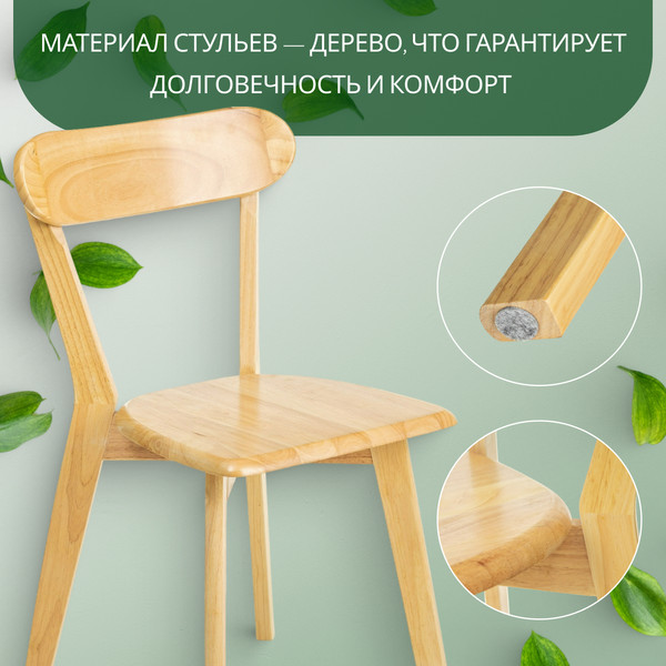 Изображение товара Обеденная группа Mio Tesoro Маура