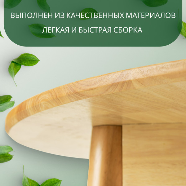 Изображение товара Обеденная группа Mio Tesoro Маура