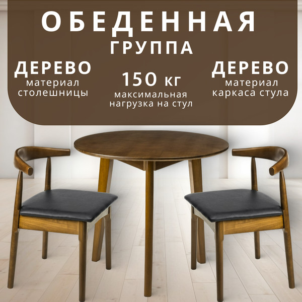 Изображение товара Обеденная группа Mio Tesoro Винсенто