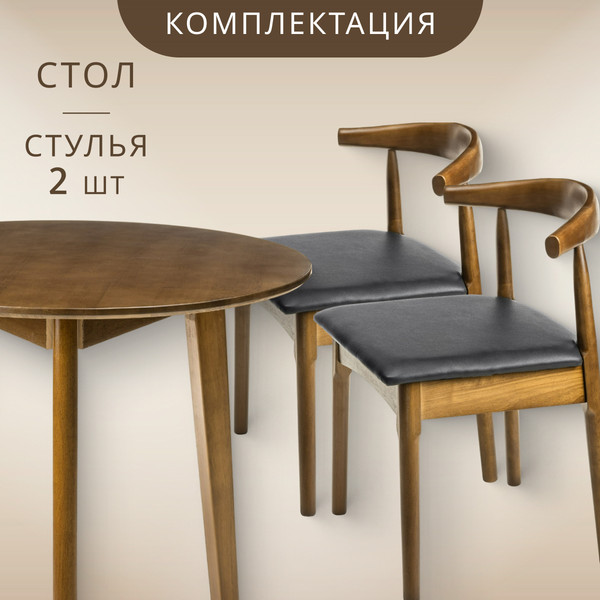 Изображение товара Обеденная группа Mio Tesoro Винсенто