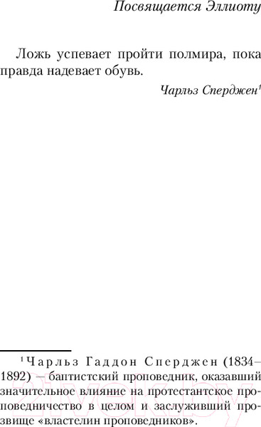 Изображение товара Книга Эксмо Тьма между нами / 9785041971656 (Маррс Дж.)