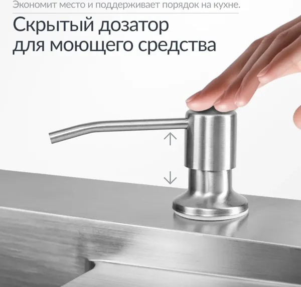 Изображение товара Мойка кухонная со смесителем Saniteco 6550-R + Spike F9S07000 (хром, с сифоном, дозатором и коландером)