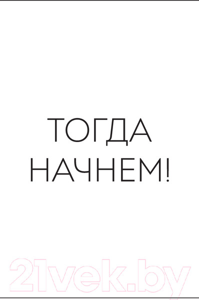 Изображение товара Творческий блокнот Бомбора Год любви к себе. 366 дней счастья. Блокнот с заданиями