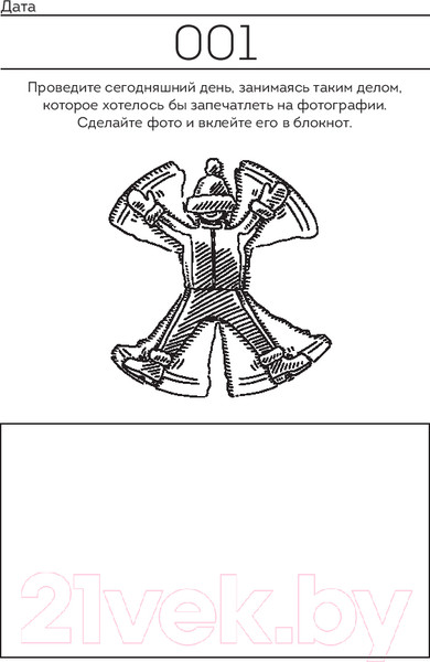 Изображение товара Творческий блокнот Бомбора Год любви к себе. 366 дней счастья. Блокнот с заданиями