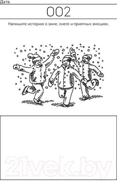 Изображение товара Творческий блокнот Бомбора Год любви к себе. 366 дней счастья. Блокнот с заданиями