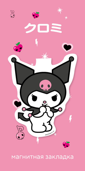 Изображение товара Закладка для книг Эксмо Куроми / 9785041962555