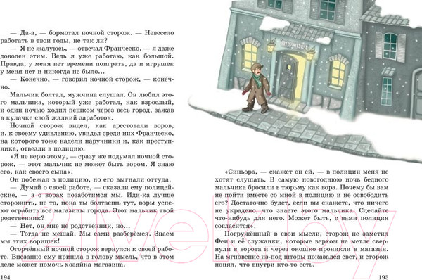 Изображение товара Книга Эксмо Путешествие Голубой Стрелы / 9785041817824 (Родари Дж.)
