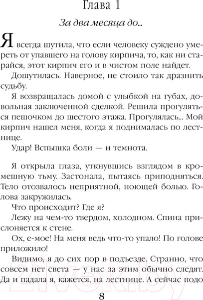 Изображение товара Книга Эксмо Наложница алого императора / 9785041945671 (Боталова М.Н.)