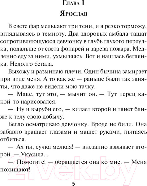 Изображение товара Книга Эксмо Два с половиной человека / 9785041773465 (Дибривская Е.А.)
