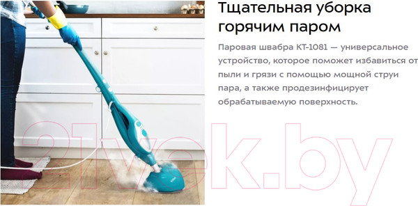 Изображение товара Пароочиститель Kitfort КТ-1081