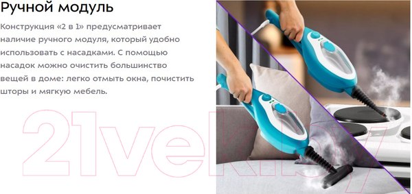 Изображение товара Пароочиститель Kitfort КТ-1081