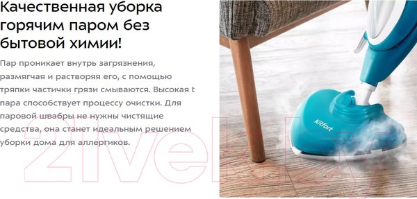 Изображение товара Пароочиститель Kitfort КТ-1081