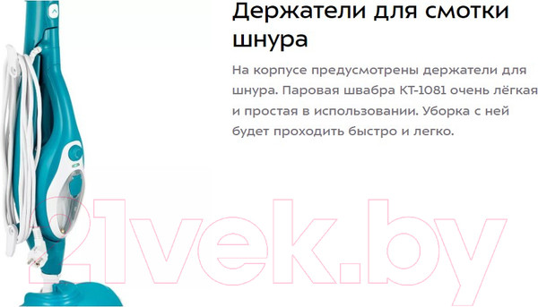 Изображение товара Пароочиститель Kitfort КТ-1081